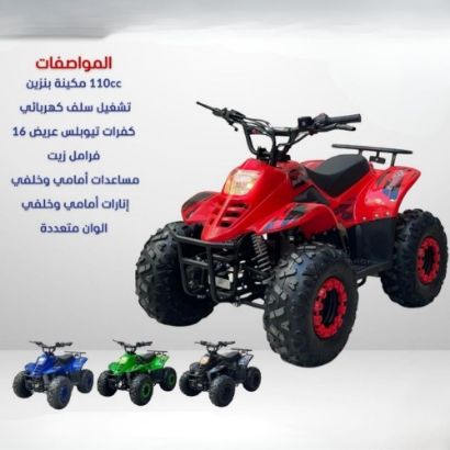 صورة دباب بنزين قوي 110cc